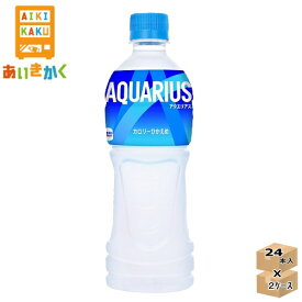 【2ケースプラン】コカ・コーラ アクエリアス 500ml ペットボトル 2ケース 48本 ※代金引換不可　メーカー直送の為