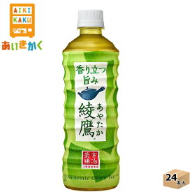 コカコーラ 綾鷹 525ml ペットボトル 24本 1ケース※代金引換不可　メーカー直送の為