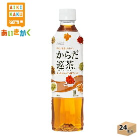 コカコーラ コカ・コーラ からだ巡茶 410ml ペットボトル 24本 1ケース※代金引換不可　メーカー直送の為