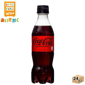 コカ・コーラ コカコーラゼロ 350ml ペットボトル 24本 1ケース※代金引換不可　メーカー直送の為