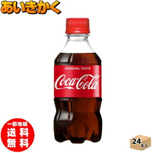日本コカコーラ コカ コーラ 300ml 24本 Pet 炭酸飲料 エナジードリンク 価格比較 価格 Com