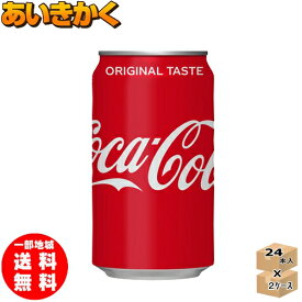 楽天市場 コカ コーラの通販