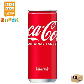 コカコーラ コカ・コーラ 250ml 缶 30本 1ケース※賞味期限：2025年1月