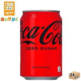 コカコーラ コカコーラゼロ 350ml 缶 24本 1ケース【賞味期限:2025年2月】