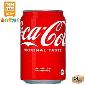 ※北海道・沖縄県の方は注文不可です。コカコーラ コカ・コーラ 350ml 缶 24本 1ケース【賞味期限:2025年1月】