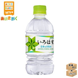 【2ケースプラン】コカ・コーラ い・ろ・は・す 340ml ペットボトル 2ケース 48本 ※代金引換不可　メーカー直送の為