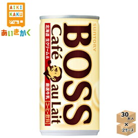 【2ケースプラン】サントリー BOSS ボス カフェオレ 185g 缶 2ケース 60本 【賞味期限:2025年2月】
