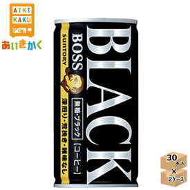 【2ケースプラン】サントリー BOSS ボス ブラック無糖 185g 缶 2ケース 60本 コーヒー【賞味期限:2025年2月】