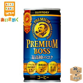 【2ケースプラン】サントリー BOSS ボス プレミアムボス 185g 缶 2ケース 60本 コーヒー【賞味期限:2025年2月】