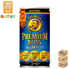 【3ケースプラン】サントリー BOSS ボス プレミアムボス 185g 缶 3ケース 90本 コーヒー【賞味期限:2025年2月】
