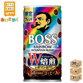 【3ケースプラン】6缶パック サントリー ボス BOSS レインボーマウンテン 185g 缶 3ケース 90本 コーヒー【賞味期限:2024年12月】