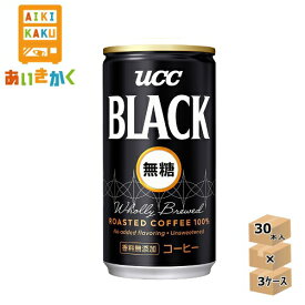 【3ケースプラン】UCC 上島珈琲 ブラック無糖 185g缶 3ケース 90本 【賞味期限:2025年3月】