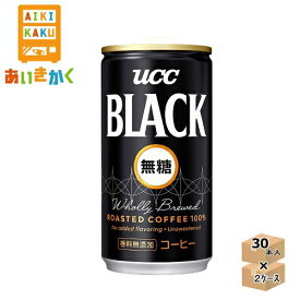 【2ケースプラン】UCC 上島珈琲 ブラック無糖 185g缶 2ケース 60本 【賞味期限:2025年3月】
