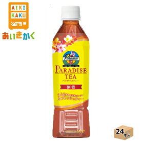 【自動販売機不可】UCC上島珈琲 パラダイスティー 450ml ペットボトル 24本 1ケース【賞味期限:2024年11月14日】