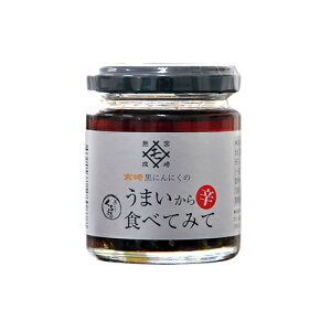 宮崎県産 黒にんにく 食品の人気商品 通販 価格比較 価格 Com 宮崎県産 黒にんにく 食品の人気商品 通販 価格比較 価格 Com