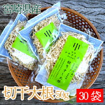 楽天市場】切り干し大根 50gの通販