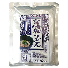 【セール 20%OFF】訳あり 食品 賞味期限間近の為 930円→744円【 宮崎 魚うどん 】 小麦粉不使用 低脂肪 送料無料 常温 カツオ・昆布の麺つゆ付き ヘルシー ダイエット 父の日 父の日ギフト ネコポス 宮崎産直