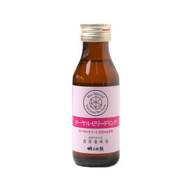 【西澤養蜂場】ローヤルゼリードリンク 100ml×10本入り 女王蜂のエネルギーの源として働き蜂から生み出された特別な分泌物のローヤルゼリー。豊富な栄養成分がバランスよく含まれ、美容や健康への高い効果が期待できます。