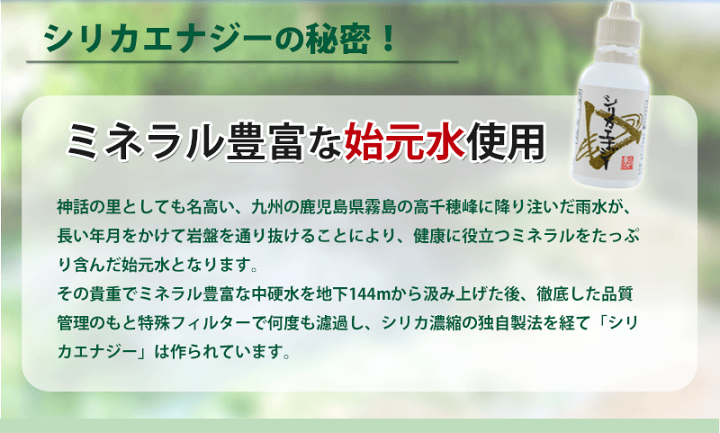 楽天市場】シリカエナジー 50ml 原液 シリカ水 高濃度 5760mg/L