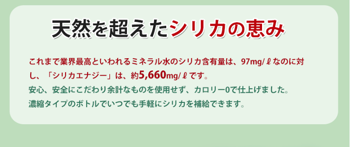 楽天市場】シリカ 濃縮液【シリカエナジー 濃縮溶液 50ml】送料 楽天市場】シリカ 濃縮液【シリカエナジー 濃縮溶液 50ml】送料