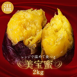 紅はるか 冷凍の人気商品 通販 価格比較 価格 Com