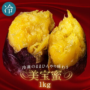 紅はるか 冷凍 食品の通販 価格比較 価格 Com