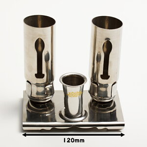 【線香ローソク立て】ステンレス製 一体型 線香立て付き 火屋取り外し可 120 / 140サイズ 墓前 仏具