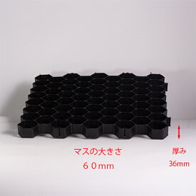 グラベルグリット 4枚セット 砂利保護材 500mm角 厚み36mm 砂利固定 自転車走行可能 ぬかるみ対策 砂利舗装 飛び散り防止 DIY 外構 アプローチ 駐輪場 1平米分