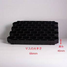 グラベルグリット 4枚セット 砂利保護材 500mm角 厚み46mm マス目66mm 砂利固定 駐車場 ぬかるみ対策 砂利舗装 飛び散り防止 DIY 外構 車両走行可能 1平米分
