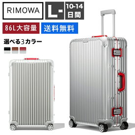 【リモワ】スーツケース　Check-In L Twist Lサイズ　シルバー＆レッド　 スーツケース 　アルミニウム　軽量 大容量 TSAロック 10泊10日 おしゃれ 86L ins人気 キャリーケース キャリーバッグ　旅行用品 かばん小型 RIMOWA