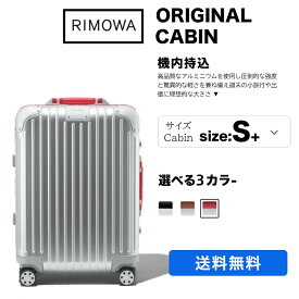 [最大10％OFFクーポン配布中]【リモワ】スーツケース　Cabin Twist シルバー＆ アルミニウム　軽量 小型 TSAロック 5泊6日 おしゃれ 35L ins人気 キャリーケース キャリーバッグ　旅行用品 静音キャスター 機内持込