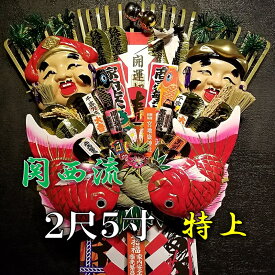 楽天市場 縁起物 熊手の通販