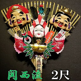楽天市場 縁起物 熊手の通販