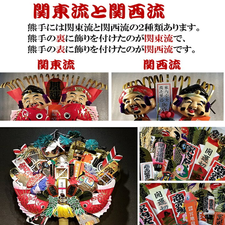 宮地嶽 熊手 福俵 送料無料 開運招福 縁起物 宮地嶽神社 何事にも打ち勝つ開運の大神の熊手 開運招福 商売繁盛 家内安全 大吉 勝負運 仕事運 商売運 運気上昇 熊手 くまで クマデ 開運 招福 飾り恵比寿 大黒 おたふく 松竹梅 鶴亀 | 宮地館