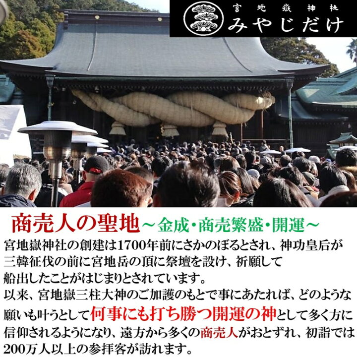 楽天市場】宮地嶽 関西流 熊手 2尺5寸 特上 送料無料 開運招福 縁起物 