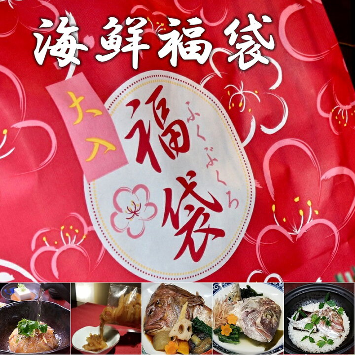 楽天市場 母の日ギフト Off 海鮮福袋 送料無料 のし対応 鯛茶漬け 真鯛のあらだき 真鯛の骨蒸し 鯛めし ヤリイカ船上漬け イチオシ海鮮セット 楽天ランキング 1位 詰め合わせ プチギフト おもたせ お取り寄せグルメ プレゼント ご贈答 贈り物 母の日 宮地館