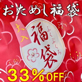 母の日 ギフト 33%OFF おためし福袋 第3.5弾 9品目 送料無料 のし対応 鯛茶漬け あらだき 骨蒸し 鯛めし ごまだれ ヤリイカ船上漬け 松ヶ枝餅 つぶあん 餅粉 プレゼント 贈り物 ご贈答 楽天ランキング 1位 詰め合わせ