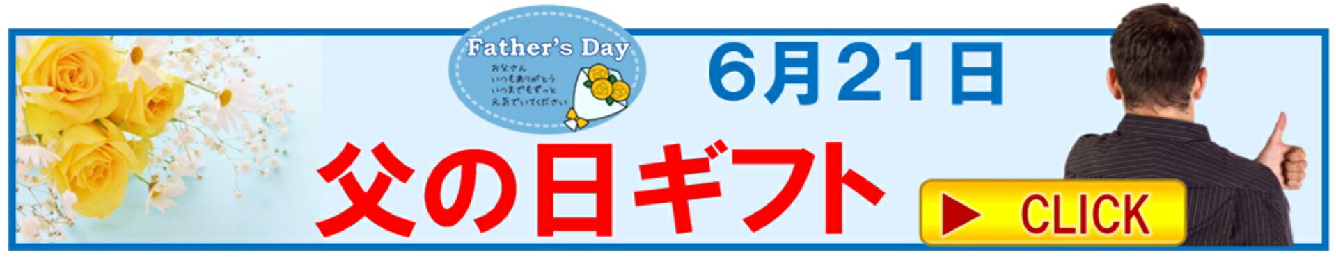 母の日