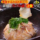 鯛茶漬け 並盛 3食 生（冷蔵） 賞味期限2日 お中元 ギフト 無添加 のし対応 福津名物 福岡 玄界灘 高級 活魚使用 手造り 刺身 海鮮 鯛丼 鯛めし お茶漬け 茶漬け 冷やし茶漬け 鯛 たい タイ 真鯛 マダイ プレゼント ご贈答 送料無料 御中元 夏ギフト