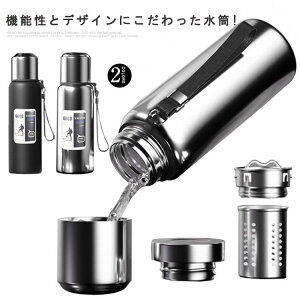 保冷 保温 水筒 ステンレスボトル スポーツボトル ドリンクボトル タンブラー 洗いやすい 直飲み 大容量 大人 メンズ アウトドア 小学生 シームレ
