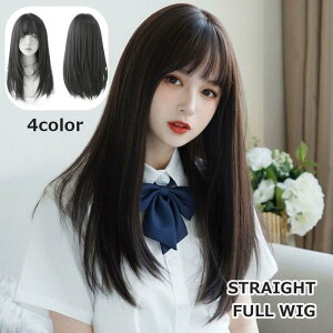 ウィッグ フルウィッグ ロング レディース 女性 婦人 ストレート かつら ネット付き 全頭 ナチュラル 自然 かわいい おしゃれ 前髪 コスプレ