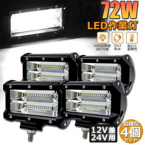 Ɠ LED 4Zbg72w [NCg 12v 24v p ledCg h ho ϐk gbN W OƓ ނ obNCg fbLCg  