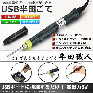 ͂񂾂 USBdC ͂񂾂 15bŎg o 8W Đ 3mm RpNg SXCb` n_ USBd c RpNg 