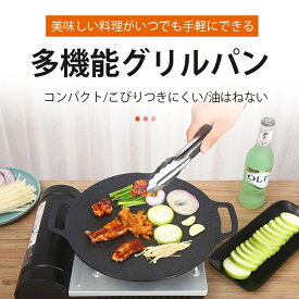 グリルパン ラウンドグリドルパン アウトドア キャンプ キャンプ飯 ルチグリドルパン 丸形 鉄板フライパン 鉄板 フライパン 持ち手 グリルプレート 軽量 焚き火 29cm 調理器具 便利 時短 簡単 料理 送料無料