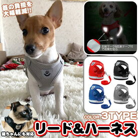 犬 ハーネス リード付 ペット 服 ウェアハーネス 胴輪 キャット ドッグ メッシュ
