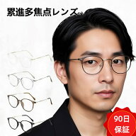 老眼鏡 累進多焦点レンズ 老眼鏡 オールイングラス 多焦点レンズ 紫外線 ブルーライト カット 遠近両用老眼