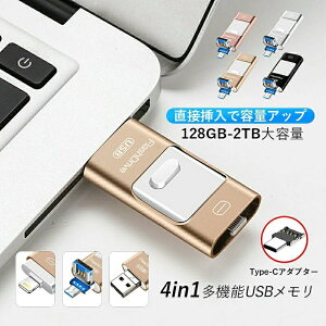 �y3in1���@��Ή��zUSB������ 128GB 256GB ��]�� iPhone iPad Android Type-C USB PC Mac iOS �ʐ^ ���� �f�[�^�ڍs �o�b�N�A�b�v ����