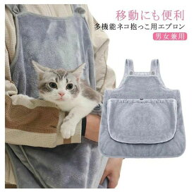 小中型犬猫抱っこ用エプロン ふわふわ 抱っこキャリー 前掛け 猫抱っこ紐 ペット寝袋 ペットスリング 犬 カンガルーポケット 抱っこ紐 毛粘着防止 暖かい ブランケット 防寒ペ