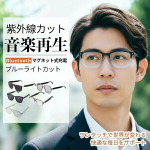 �X�}�[�g�O���X �Ό��@�\�t�����K�l�^�C���z�� �X�}�[�g���K�l �X�}�[�g�ʘb�O���X ���y�ƒʘb Ai �|�� �^�b�` ��������u���[���C�g�J�b�g �u���[���C�g�J�b�g �ϐF�����T���O���X