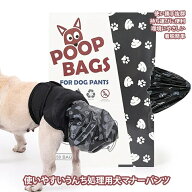 ズレない 脱げない 漏れない ごみ袋50枚付き 犬 服 春 夏 秋 冬 うんちキャッチ おむつカバー 中型犬用 …